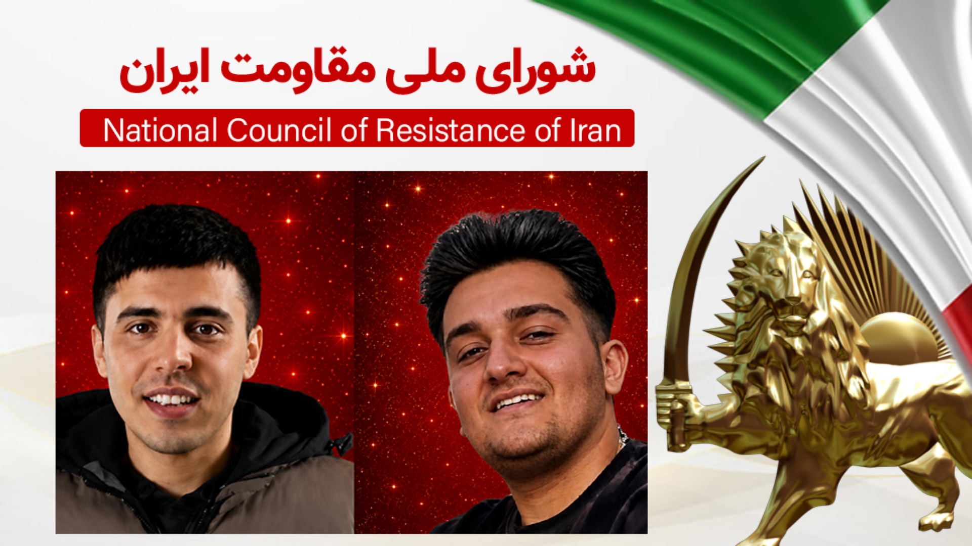 اعدام سبعانه عرفان اسفندیاری ۱۸ ساله و گلمحمد محمدی ۲۴ ساله دو زندانی قیام دیماه ۱۴۰۴ در اصفهان